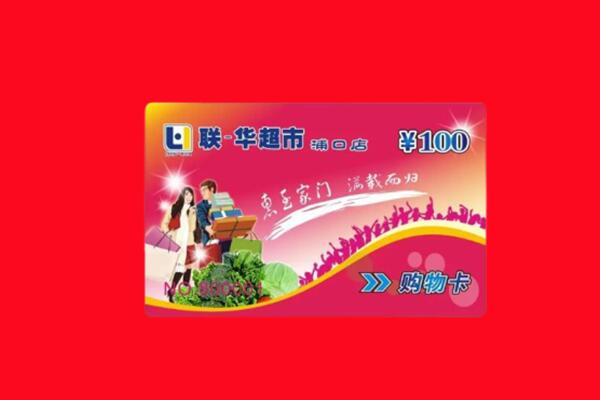株洲攸县回收购物卡